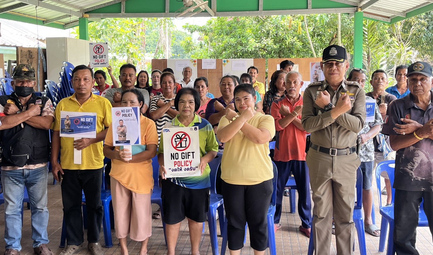 ประกาศนโยบายต่อต้านการรับสินบน